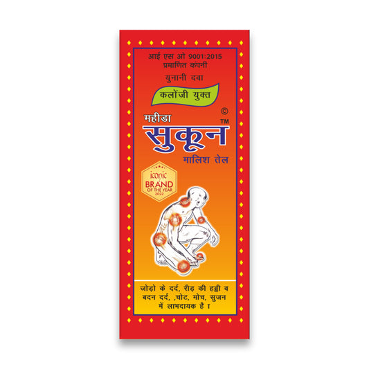Mahida's Sukoon Massage Oil Back